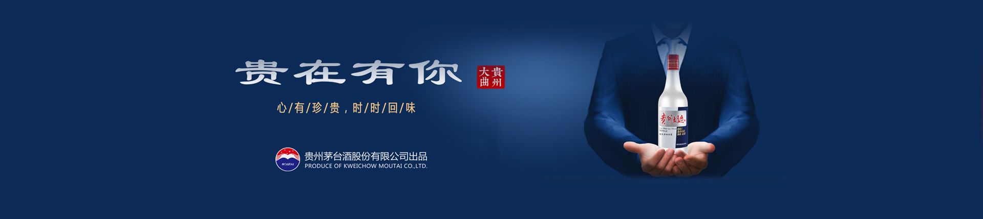 古越龙山代理加盟